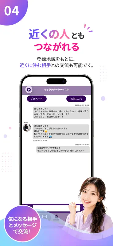 直感で出会う キャラクターシャッフル screenshot 5 of 5