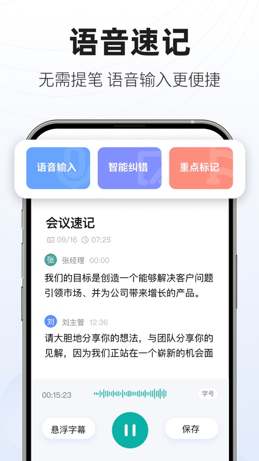 #6. Voice Recorder - Transcript (iOS) 게시자: 兴友 喻