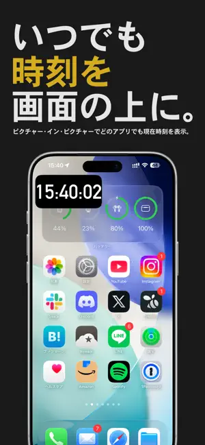 時計 PiP screenshot 1