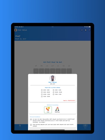 Ecthus iPad screenshot