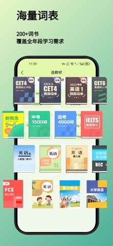 来咚单词 screenshot