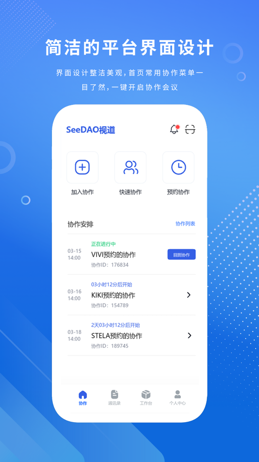 #1. SeeDAO (iOS) Podle: 希睿数字