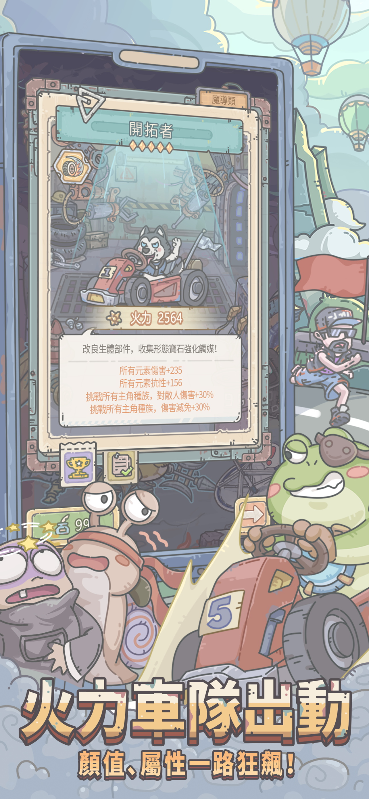 最強蝸牛-休閒放置佳作