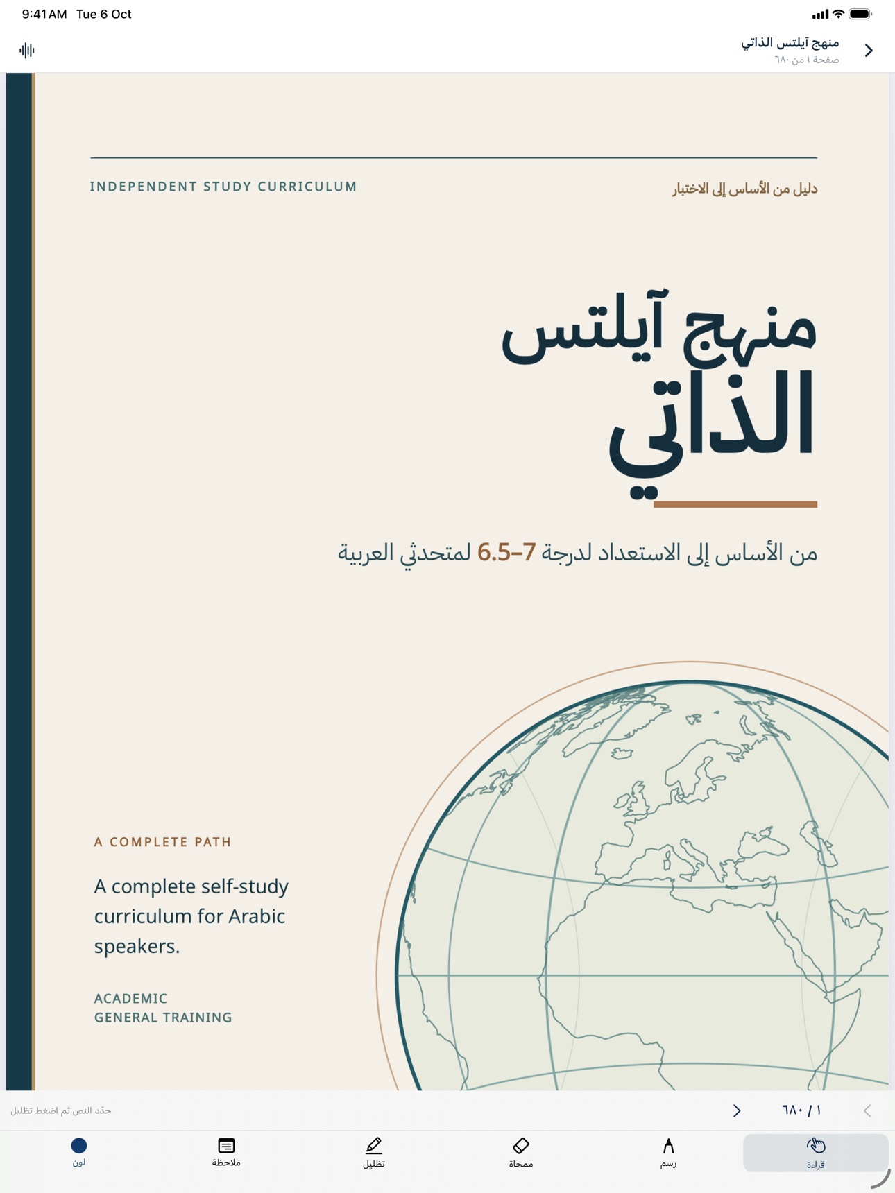 Screenshot 12 of إختبارات القبول