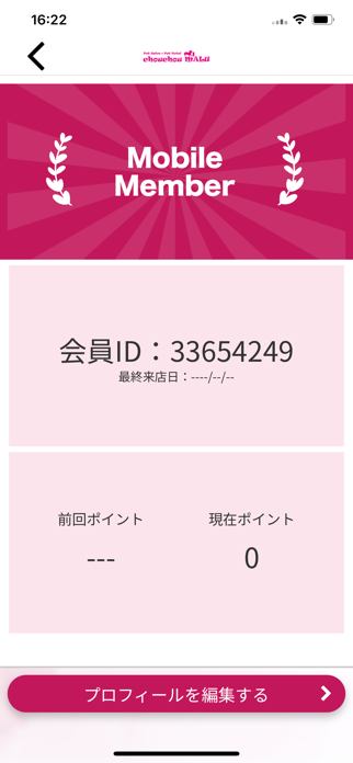 chouchou MALU Screenshot 3 of 3