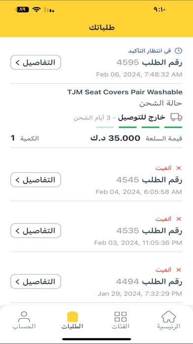 Gayar - غيار Screenshot