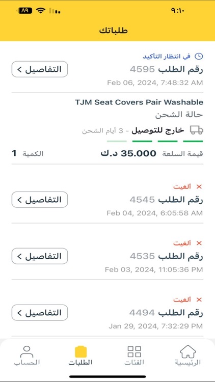 Gayar - غيار screenshot-4