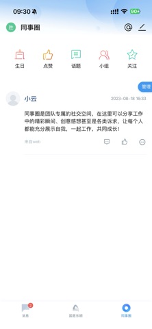 国恩东明 screenshot