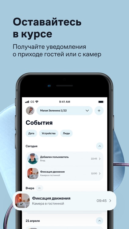 Умный Дом.ру screenshot-6