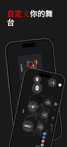 架子鼓：节奏打击垫 screenshot