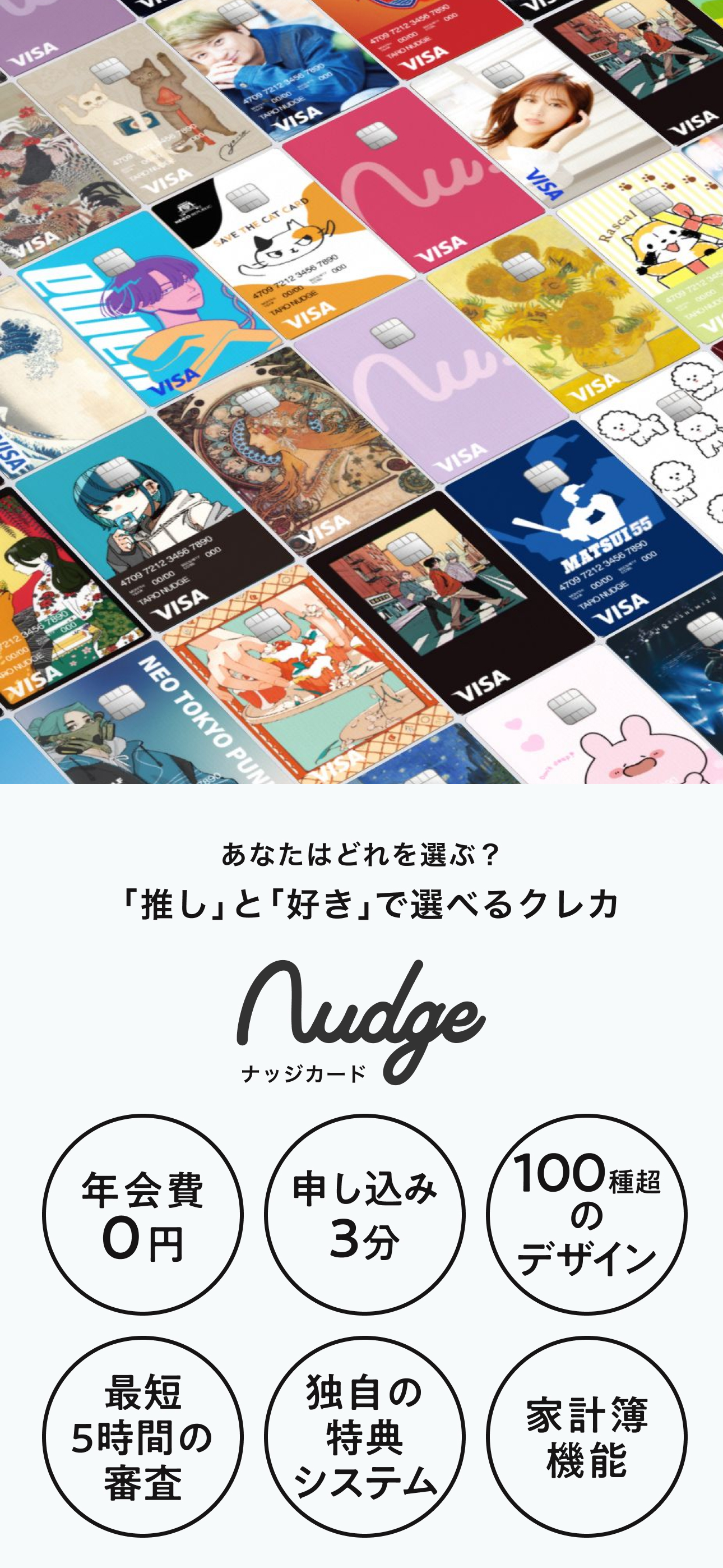 Nudge Card - credit card