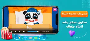 نحسب: تعليم الرياضيات للأطفال screenshot 3