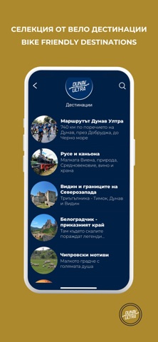 Dunav Ultra Screenshot 7 of 10