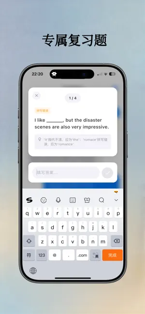 英语随心聊 screenshot 4