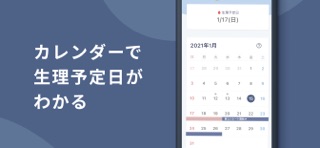 Pilll - ピルの服薬と生理を一緒に管理 ぴるる のスクリーンショット