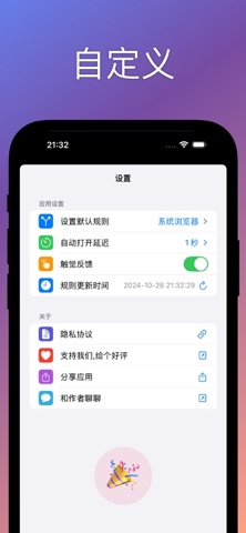 快扫 - 更快更全能 screenshot