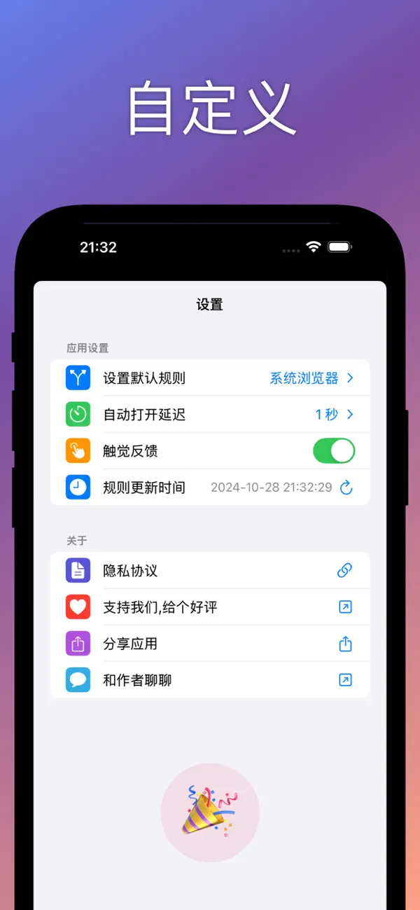 快扫 - 更快更全能 截图 3
