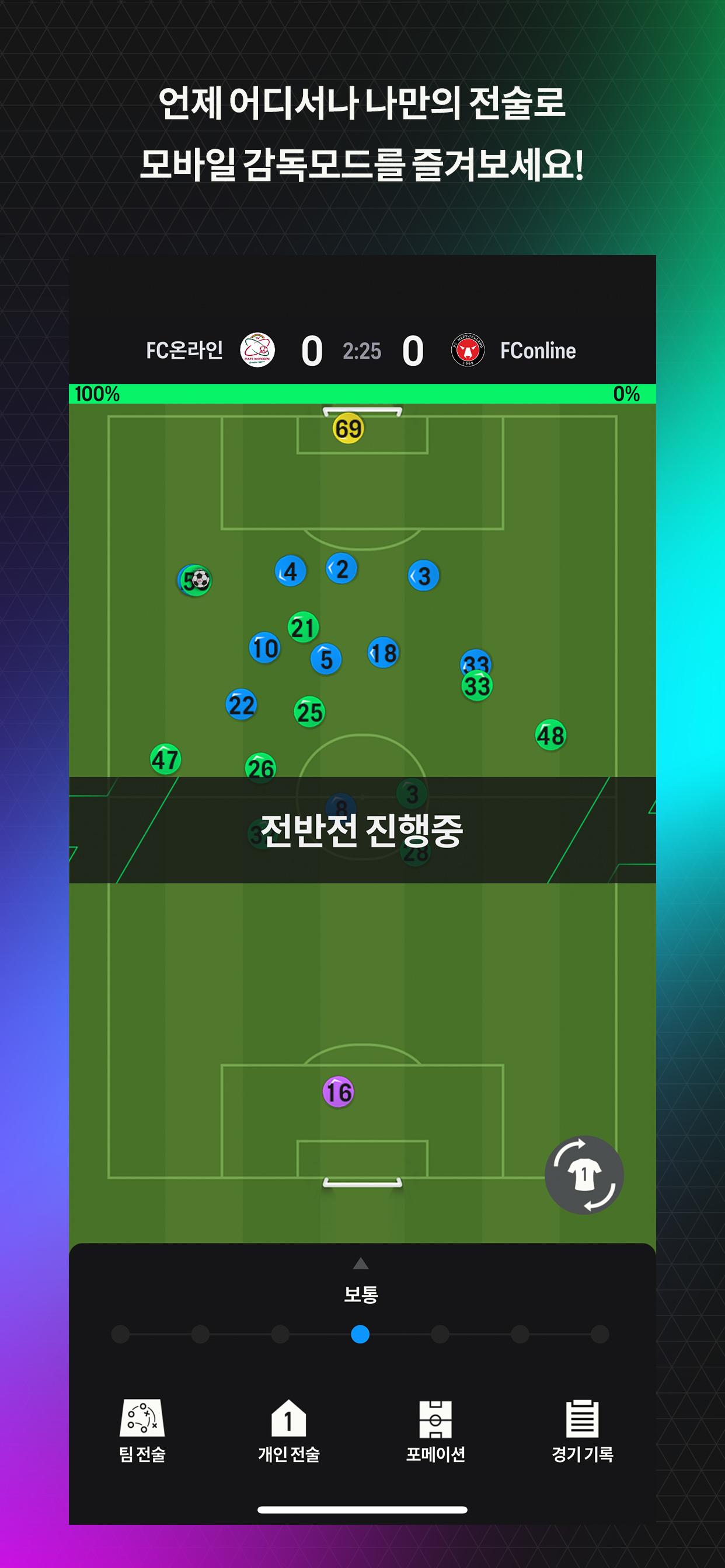 EA SPORTS FC Online M store screenshot 3