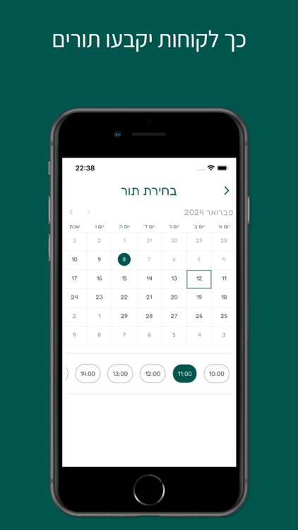 תור - ניהול screenshot-3