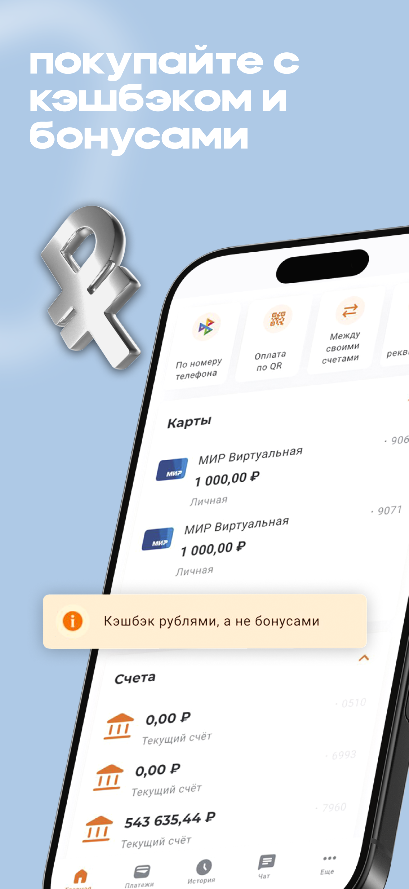 МОТИВ.Pay
