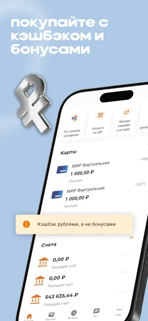 МОТИВ.Pay screenshot 4