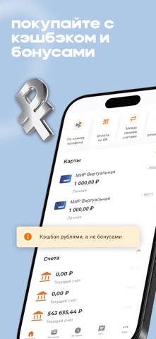МОТИВ.Pay iPhone screenshot