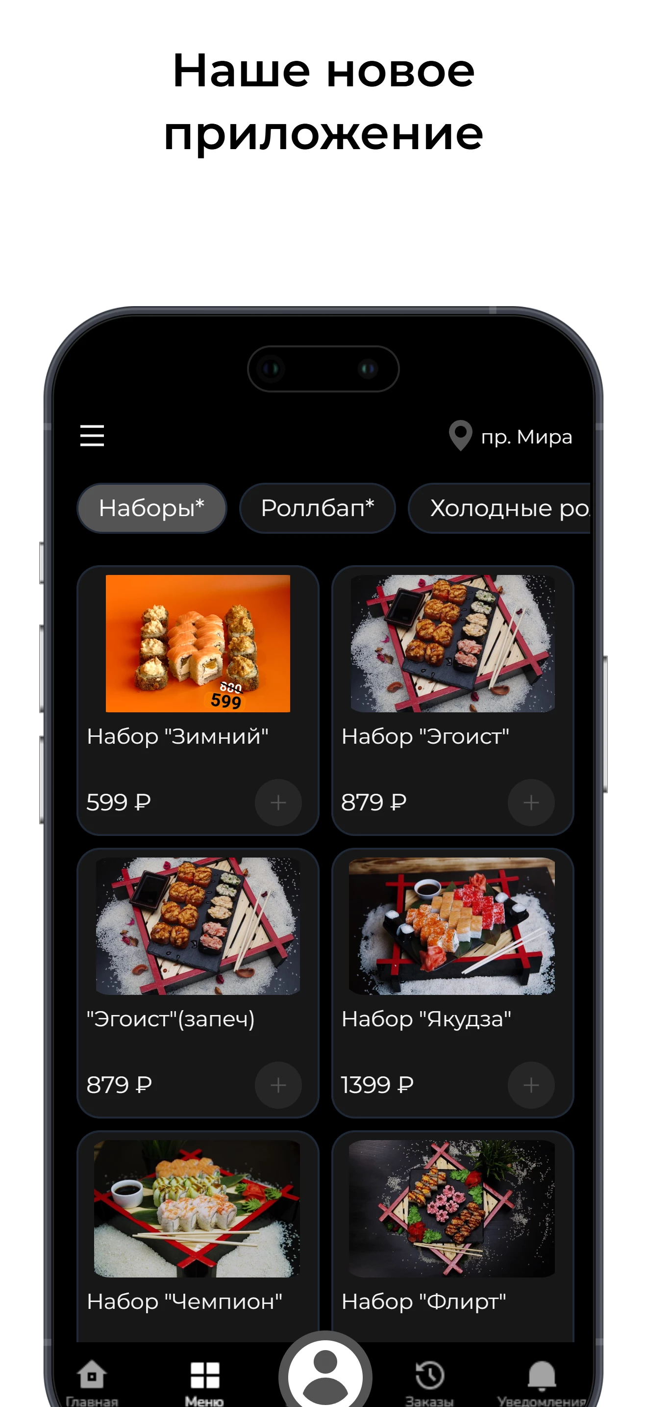 RollBerry: доставка в Анапе