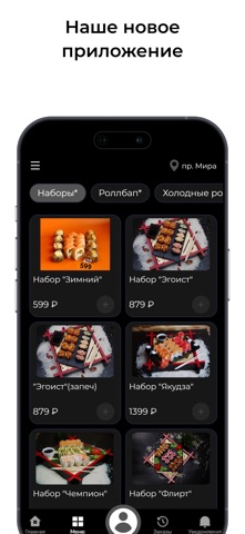 RollBerry: доставка в Анапе — скриншот 1