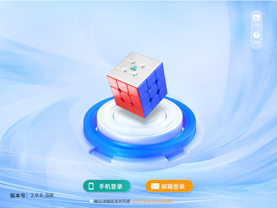 Screenshot #4 pour WCU CUBE