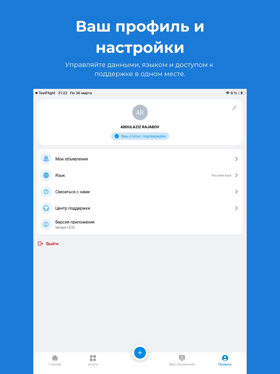 iPad screenshot
