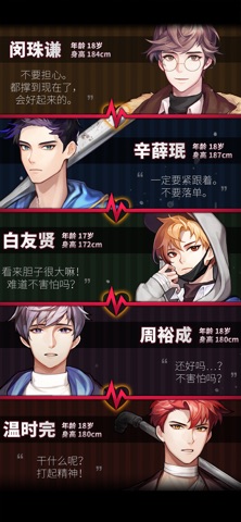 恋影迷踪 screenshot