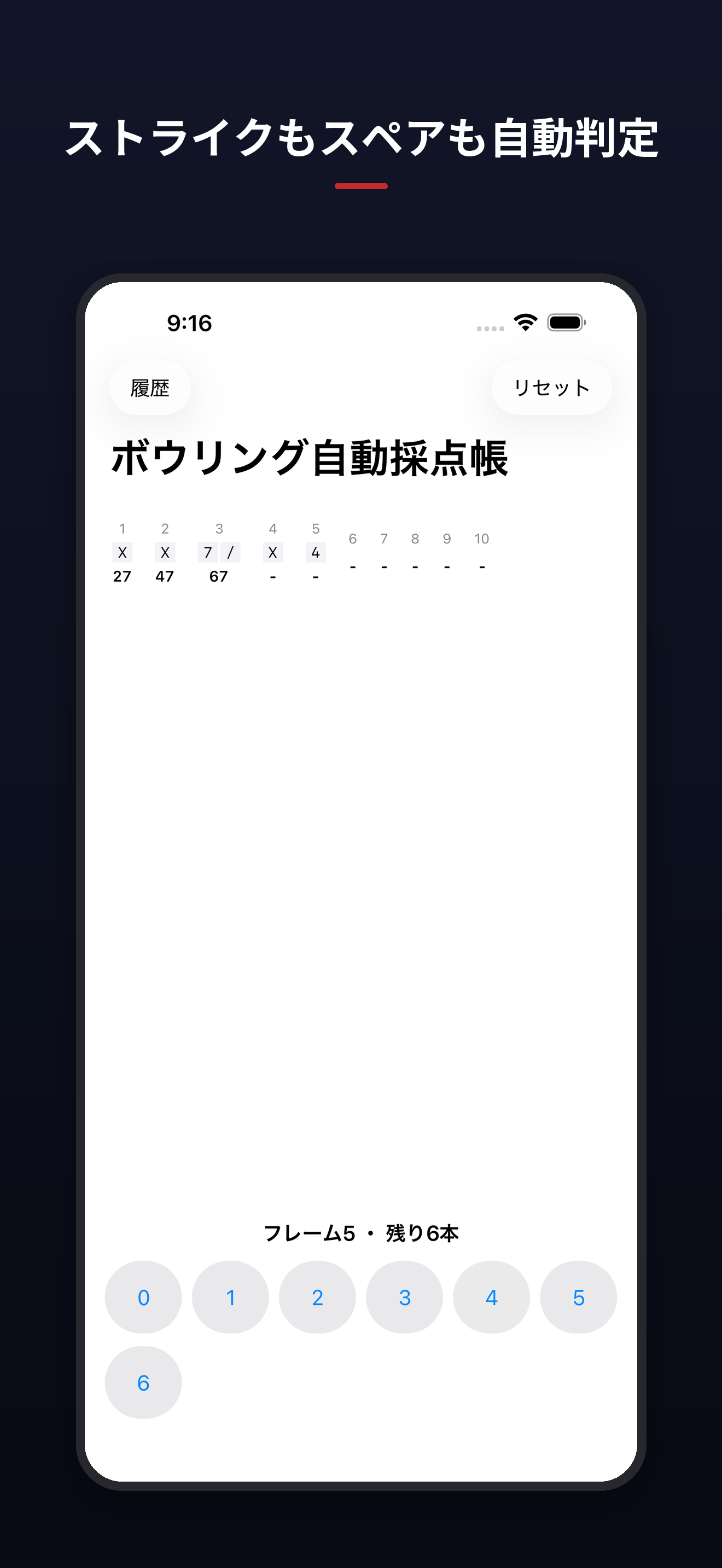 Bowling Auto Scorer screenshot 2