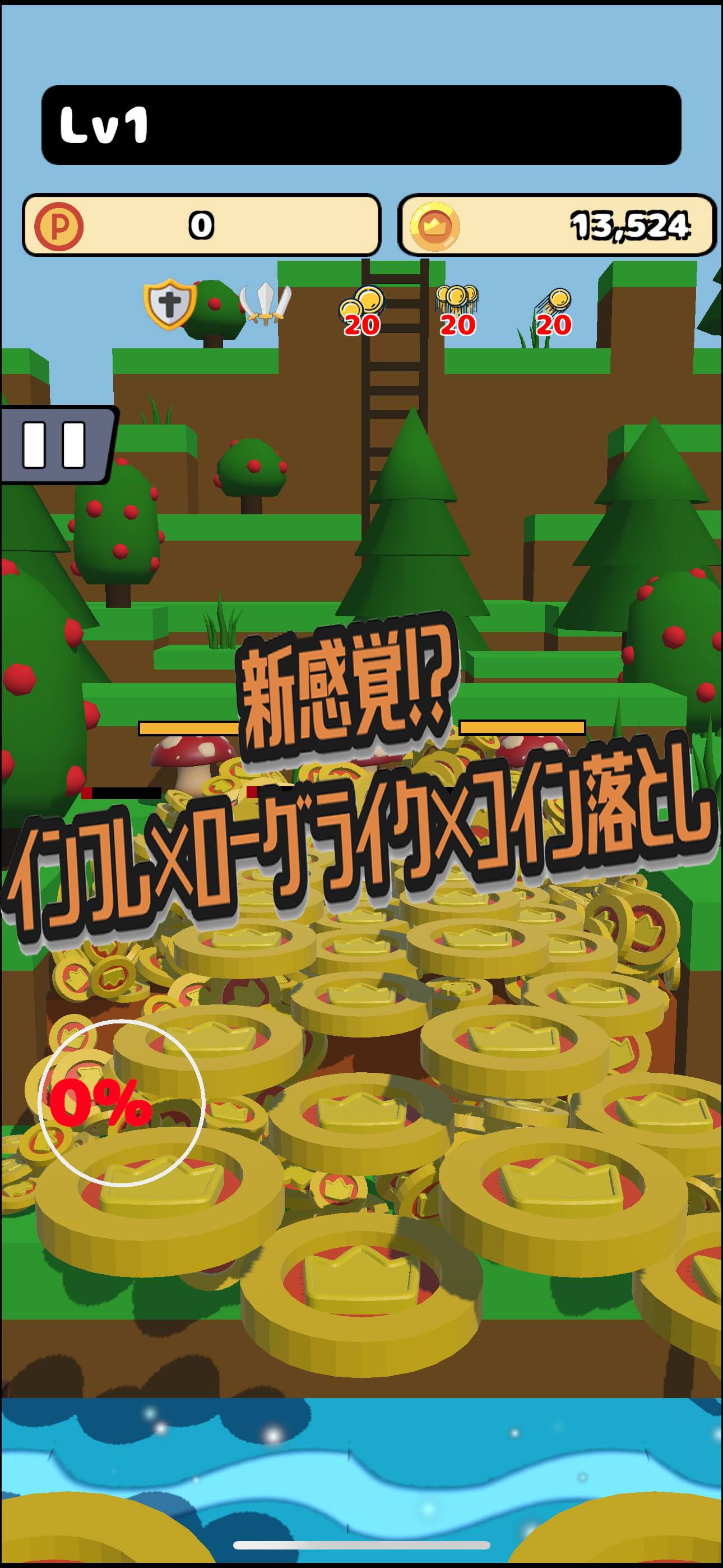 インフレ系ローグライクコインプッシャー