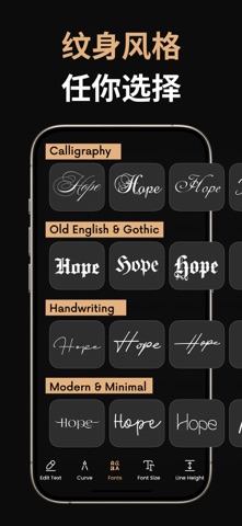 纹身字体生成器：Tattify screenshot