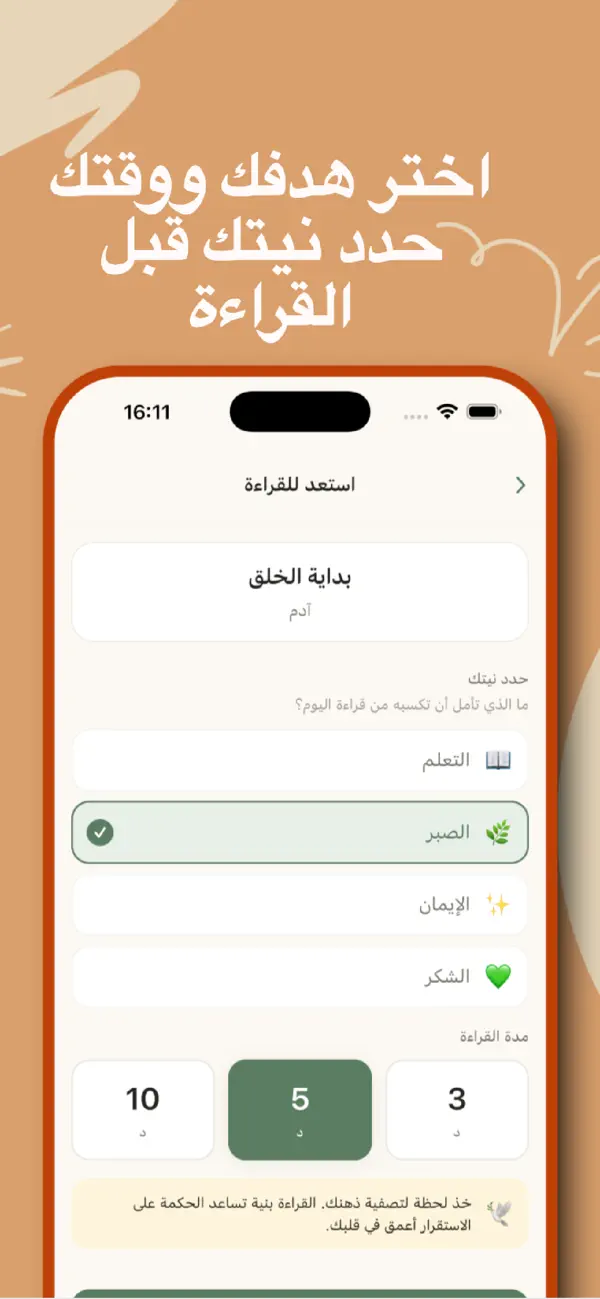 Screenshot #3 pour قصص إسلامية منوعة