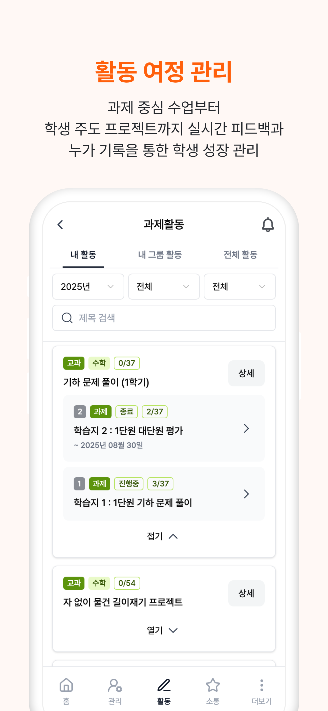 슈퍼스쿨