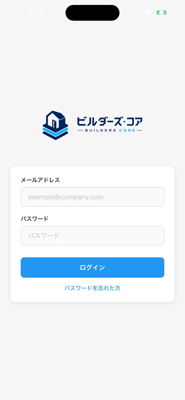 Screenshot #1 pour ビルダーズ・コア