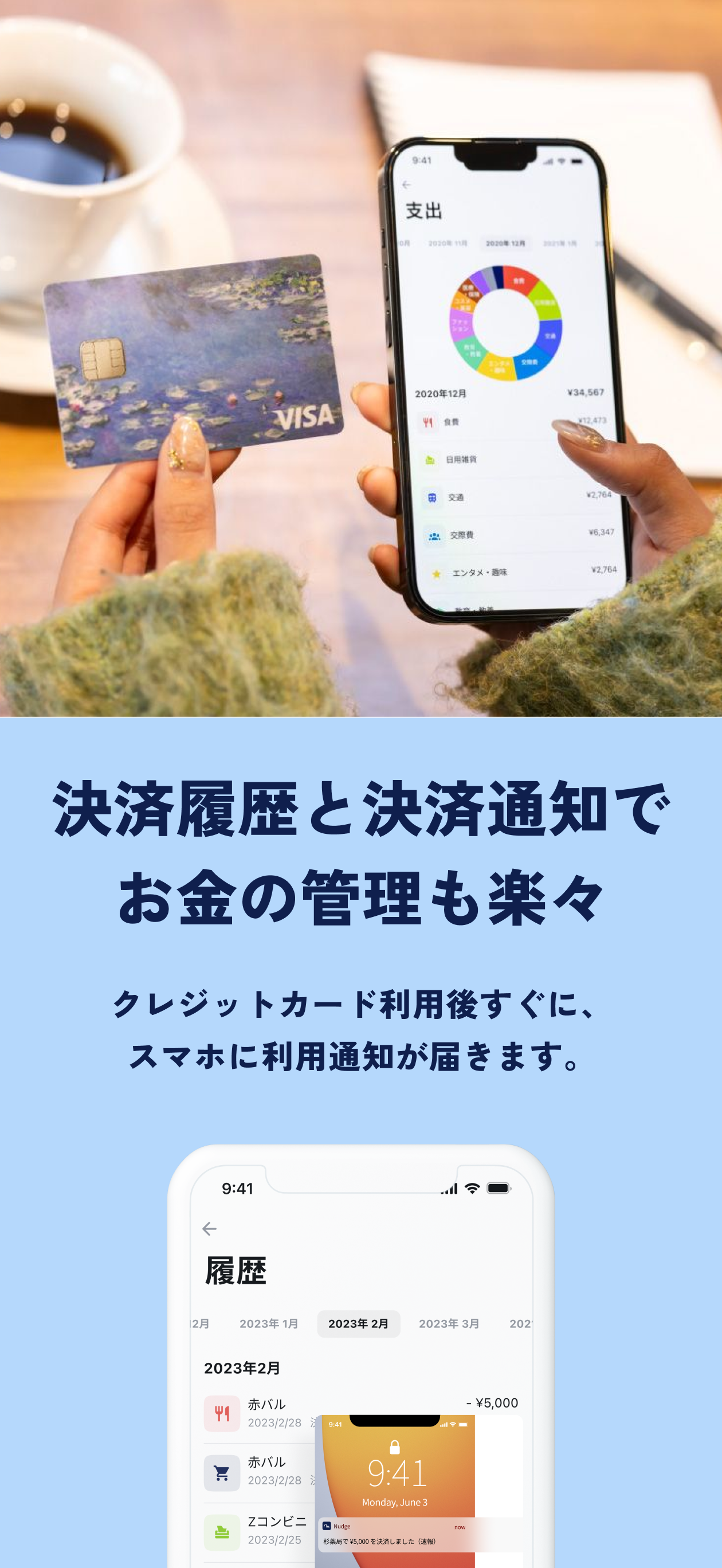 Nudge Card - credit card screenshot 7