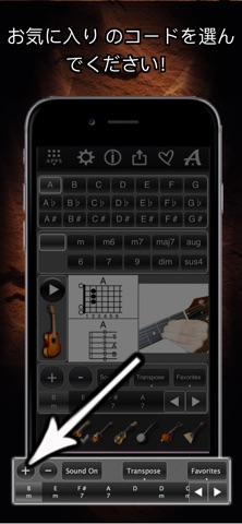 Chords Maestro のスクリーンショット