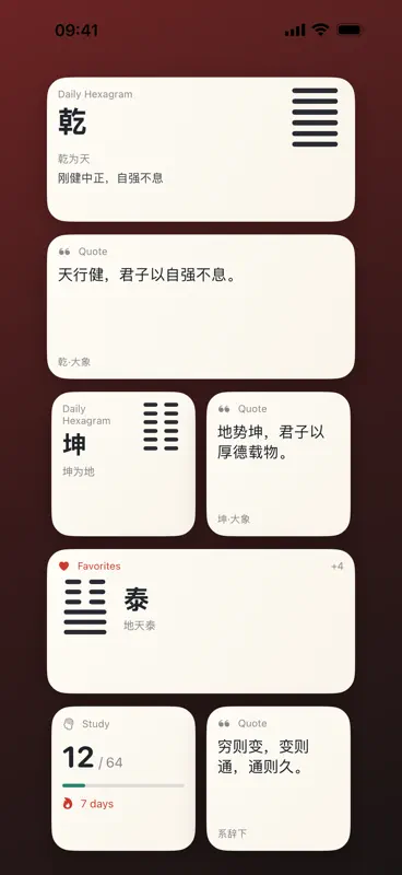 iYijing - Zhou Yi screenshot 2 of 10