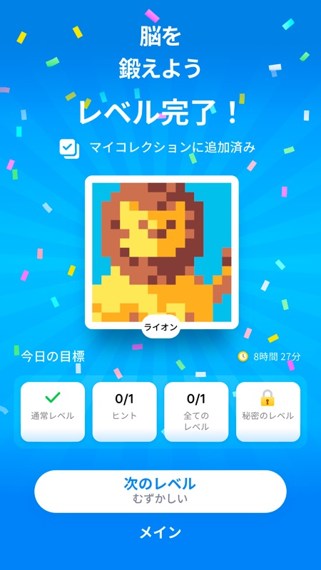 Nonogram.com - ノノグラムロジックパズル screenshot 6