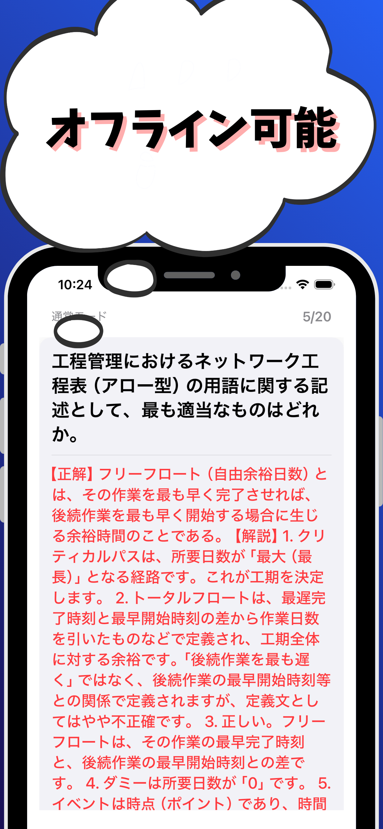 1級管工事施工管理技士-試験対策-国家資格