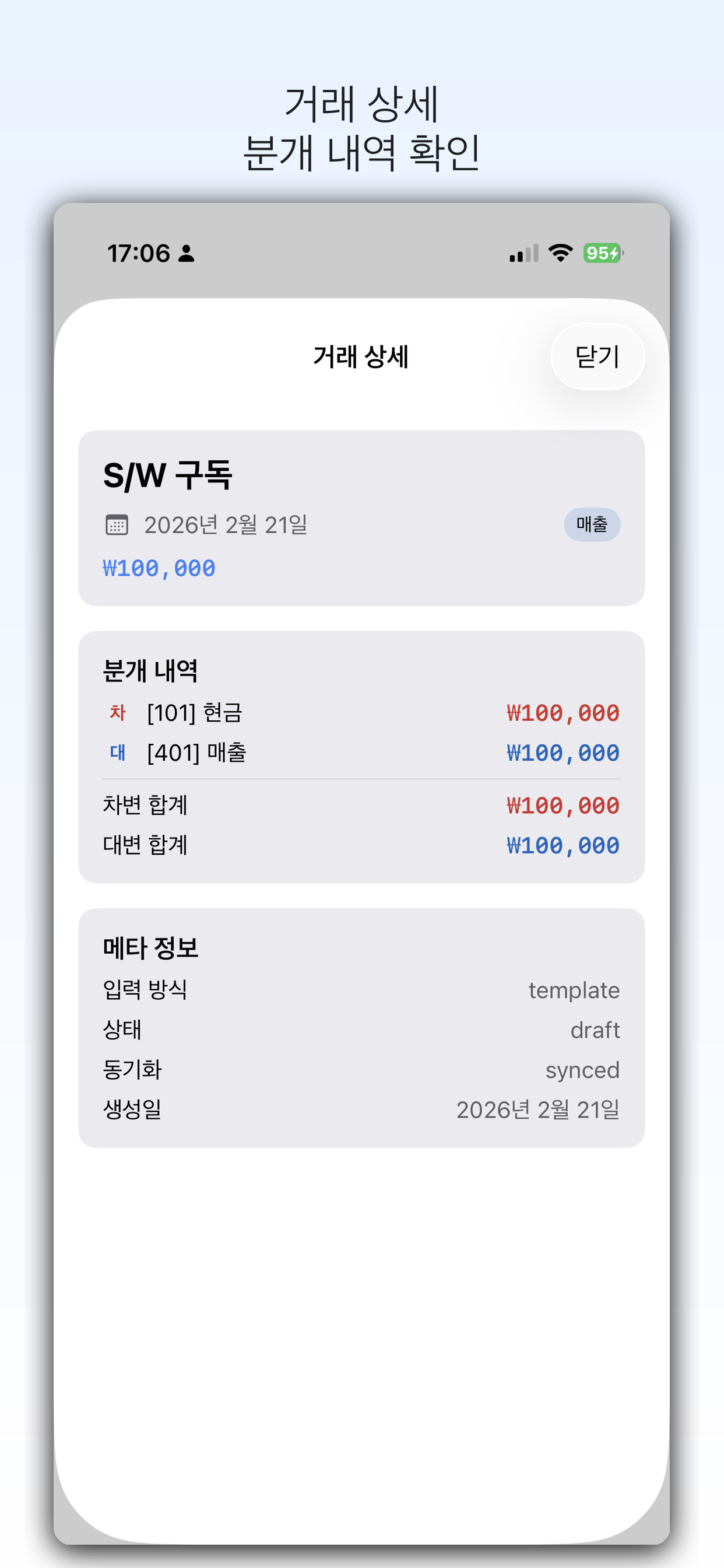 똑부기