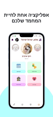 BabyDog screenshot