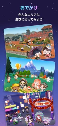 Pigg U （ピグユー） のスクリーンショット
