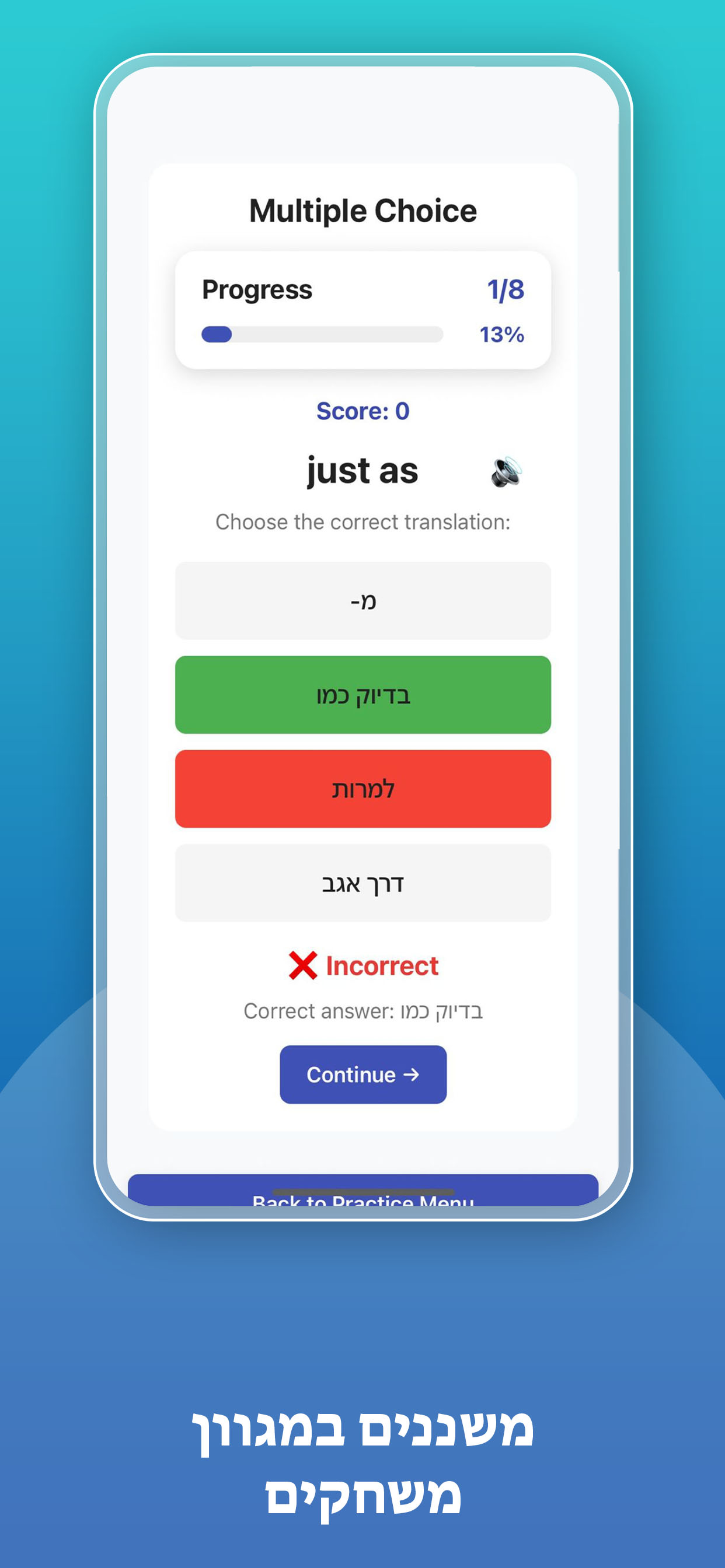 המשננת לפסיכומטרי ולאמירנט