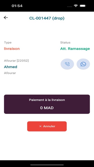 إرساليات Screenshot