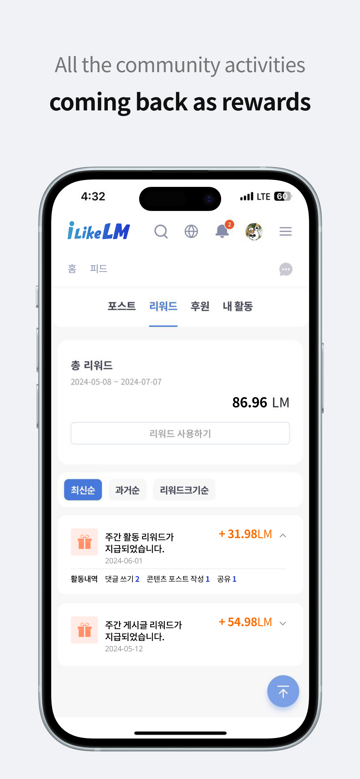 I LIKE LM – 아이라이크엘엠