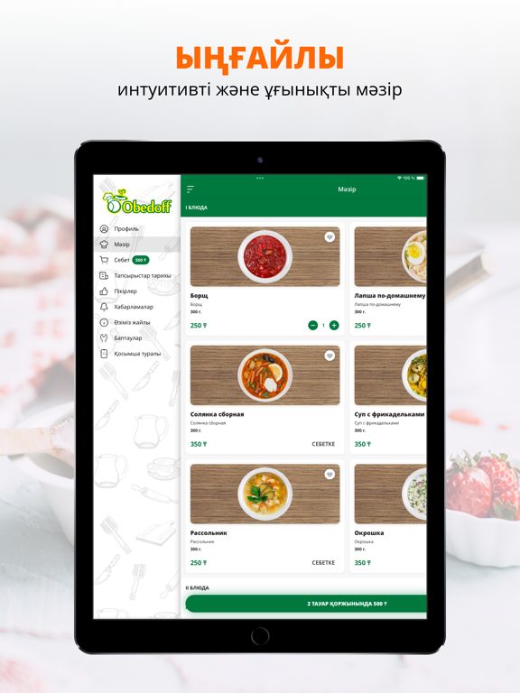 Screenshot #5 pour Obedoff | Павлодар