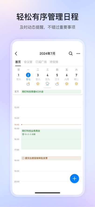 应用截图